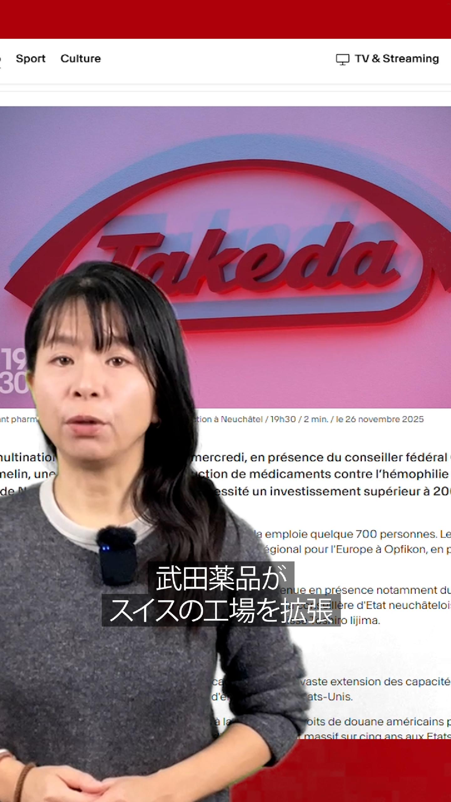 スイスのメディアが報じた日本のニュース｜12/3号 - SWI swissinfo.ch